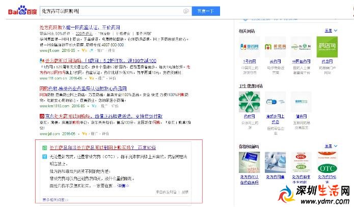 魏则西事件,说百度冤的请看下谷歌是怎么做的