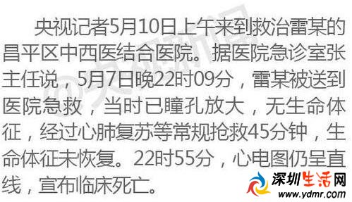 人大硕士涉嫖娼被控制后身亡 接诊医院:气管有血 额头有挫伤