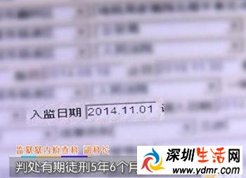 陕西宝鸡一干部多年吃空饷 李新奇是谁?