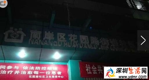 重庆卫生站遭上百市民围堵:疑为幼儿接种假疫苗
