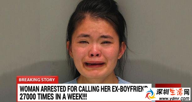 女子疯狂扰前男友 女子为报复前男友夺命连环call