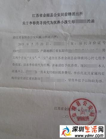雇主将孩子送保姆怎么回事?雇主将孩子送保姆玩失踪真相