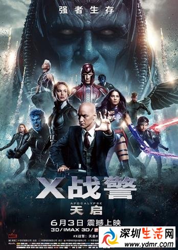 x战警天启什么时候上映 《X战警:天启》剧情介绍