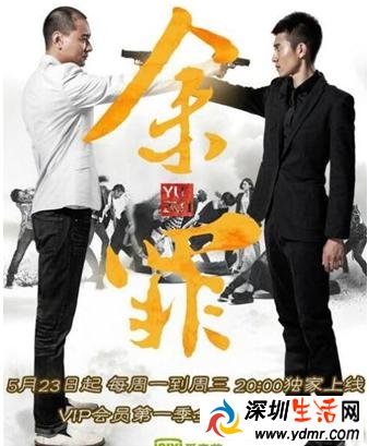 电视剧《余罪》经典台词语录对白