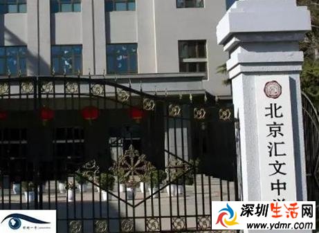 北京一中学学生向同学饮料投化学品中毒进ICU