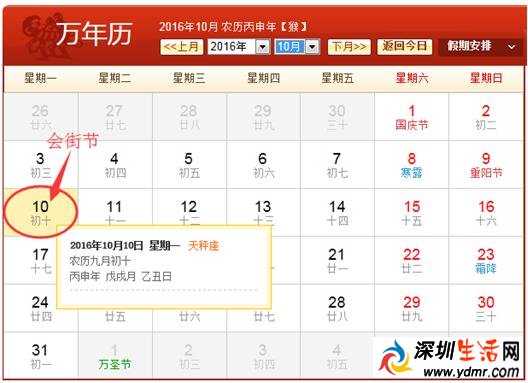 2016年阿昌族会街节是几月几 阿昌族会街节有哪些风俗