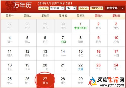 2016彝族火把节是几月几日 彝族火把节主要活动习俗