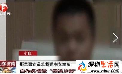 男子模仿霸道总裁强吻女室友,扑倒强吻女室友