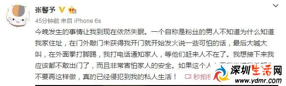 张馨予遭陌生男骚扰 陌生男说脏话疯狂踹她家的门