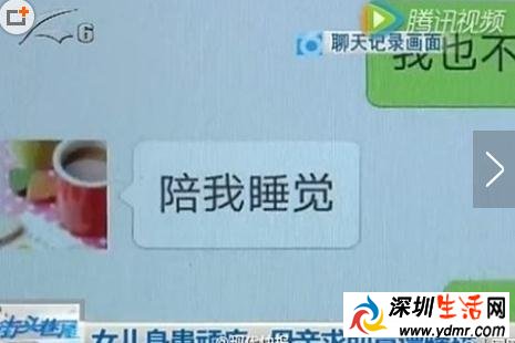 母亲为重病女网上求助被要求陪睡 聊天记录曝光