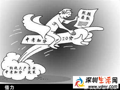 中考乱象:献血8千毫升加3分引发网友热议