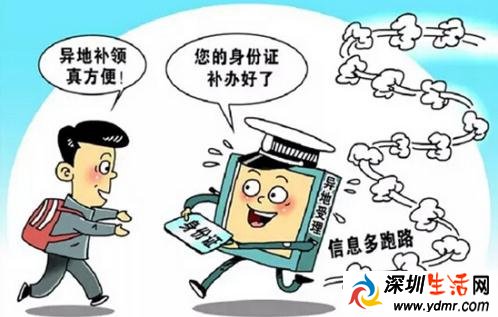 身份证可以异地办理吗 7月起身份证可以异地受理了!流程图