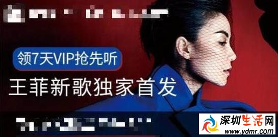 天后回归? 网曝王菲将出新歌