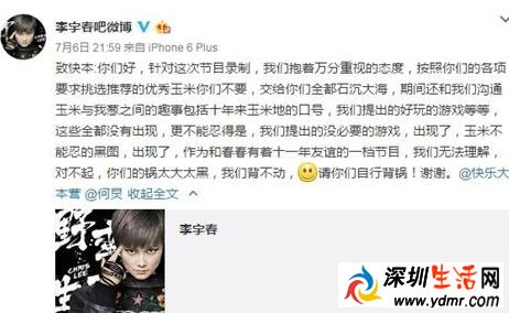 快本放李宇春黑图 李宇春:黑图黑锅太大太黑背不动