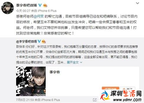 快本放李宇春黑图 李宇春:黑图黑锅太大太黑背不动