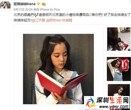 范冰冰不介意被欧阳娜娜黑 安慰娜娜黑范冰冰