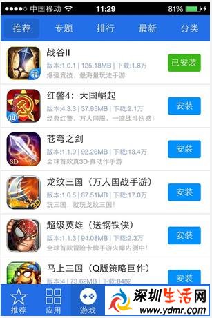 苹果越狱是什么意思?苹果越狱有什么好处