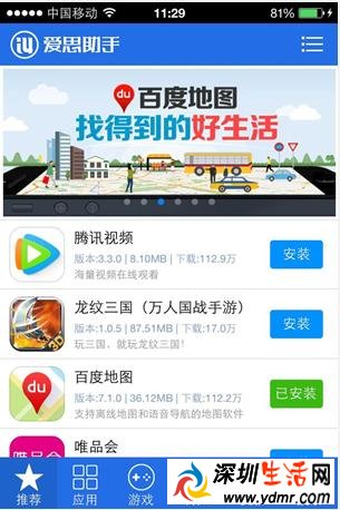 苹果越狱是什么意思?苹果越狱有什么好处