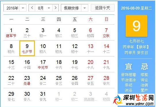 2016年七夕是什么时候?七夕是几月几?