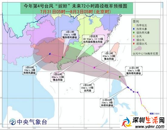 台风妮妲8月2日登陆广东 台风妮妲最新路径图