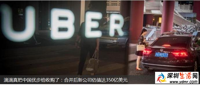 滴滴快车老板是谁?滴滴收购优步中国
