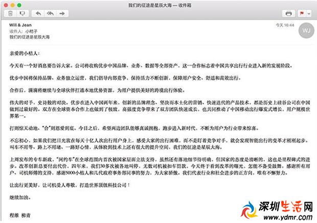 滴滴快车老板是谁?滴滴收购优步中国