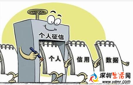 中介消除不良信用靠谱吗?银行不良信用记录删除的条件