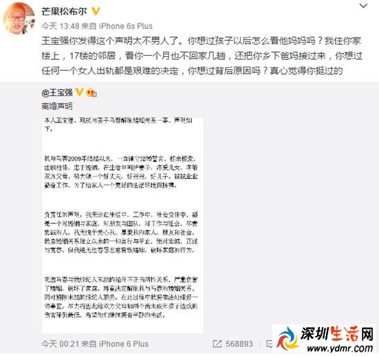王宝强妻子马蓉出轨原因 邻居斥王宝强一月回不了几次家
