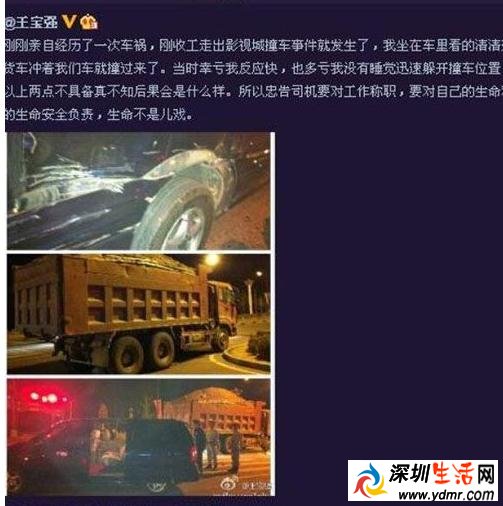 王宝强车祸事件真相:是马蓉与宋哲策划的?