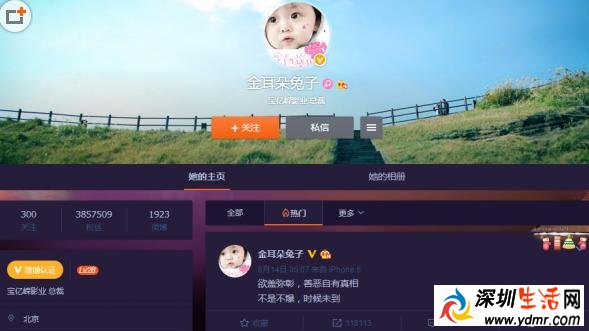 马蓉微博名是什么 金耳朵兔子暗示真爱宋喆?