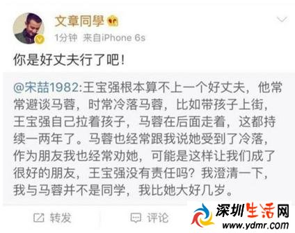 宋喆爸爸微博发声明 文章转发多条微博大骂宋喆原因