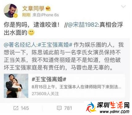 宋喆爸爸微博发声明 文章转发多条微博大骂宋喆原因