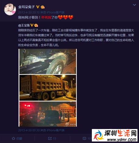 王宝强离婚声明称马蓉曾伤害家人 王宝强车祸真相