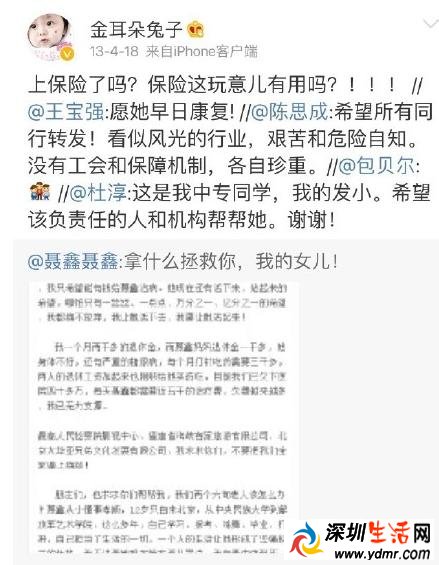 王宝强离婚声明称马蓉曾伤害家人 王宝强车祸真相