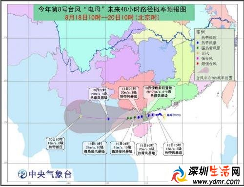 2016年第8号台风电母最新消息影响哪些省份?台风电母登陆时间地点
