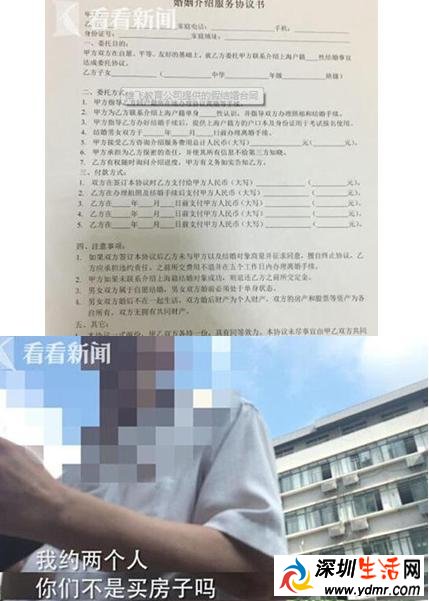 上海假结婚乱象调查:黄牛一年营业额达千万