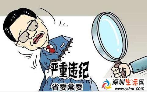开除党籍公职退休待遇 开除党籍意味着什么
