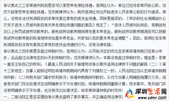 开除党籍公职退休待遇 开除党籍意味着什么