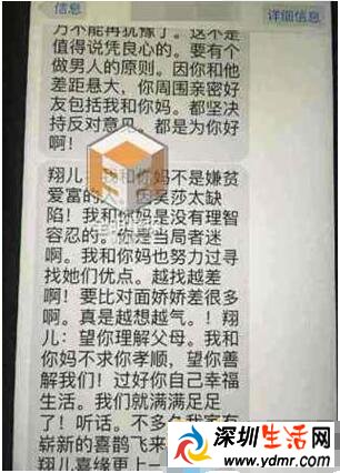 刘翔父亲劝刘翔与吴莎分手短信内容疑曝光