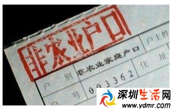 取消农业户口的省份 盘点农业户口和非农业户口福利