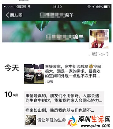 尿毒症患者募得8万买车跑滴滴惹争议 这是骗捐还是自强?