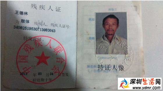 残疾证分几个等级?残疾证有什么补贴?残疾证享受什么待遇