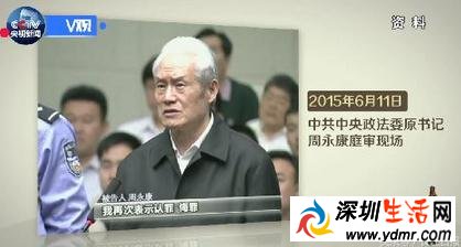 高官落马后照片判若两人 为什么差别这么大?