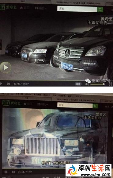 龙煤集团于铁义受贿超3亿:房产58套豪车几十辆