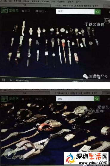 龙煤集团于铁义受贿超3亿:房产58套豪车几十辆
