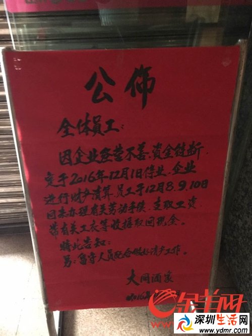 '大同蛋挞'成追忆? 广州老字号大同酒家宣告今起停业