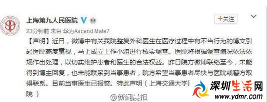 网曝上海一整容医生多次性侵女客户并导致终身毁容 事件全程经过