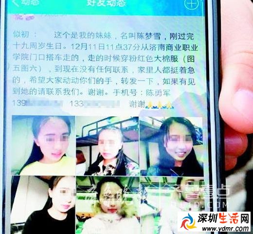 山东两名女大学生身亡现场图 大三女生从六楼跳下