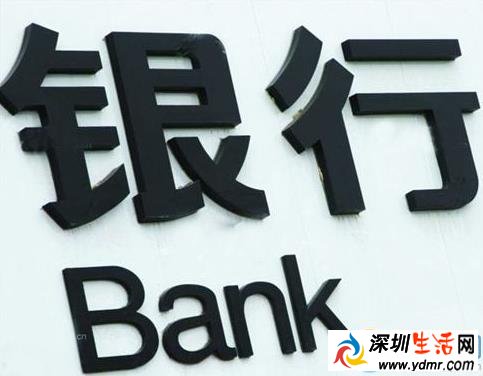 元旦银行上班营业吗 2017年元旦银行放假吗