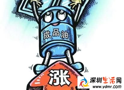 2016年12月15日起广东最新油价表 创四年来最大涨幅